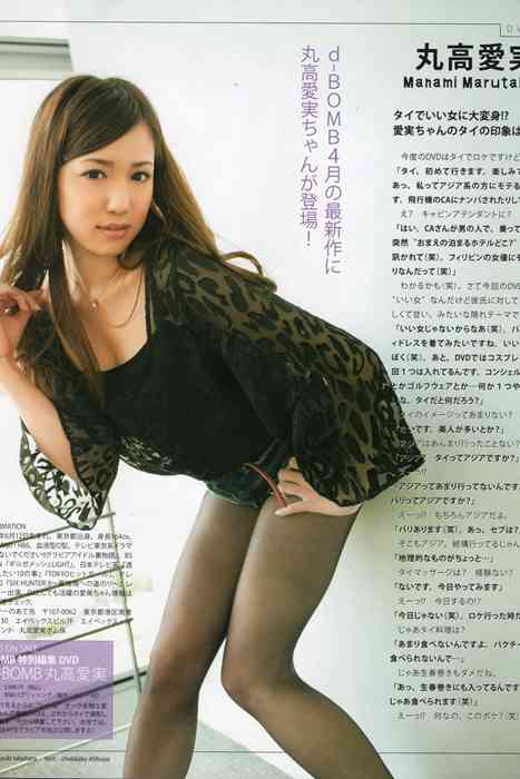 [Bomb Magazine性感美女杂志]ID0025 2012 No.04 板野友美 松井咲子 佐藤すみ