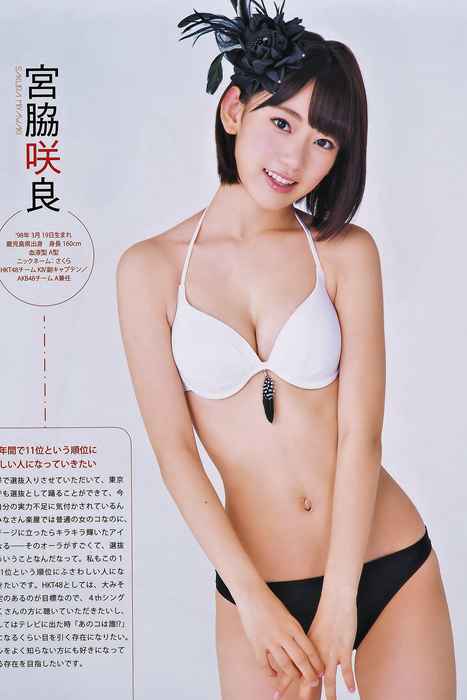 [Bomb Magazine性感美女杂志]ID0052 2014 No.10 宮脇咲良 兒玉遥 森保まどか