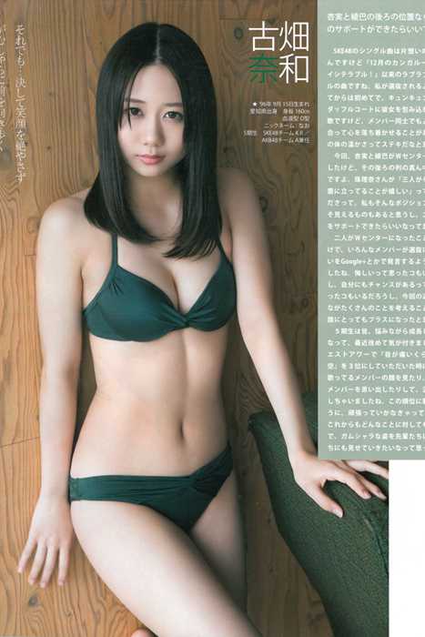 [Bomb Magazine性感美女杂志]ID0054 2015 No.01 松井玲奈 須田亜香里 柴田阿