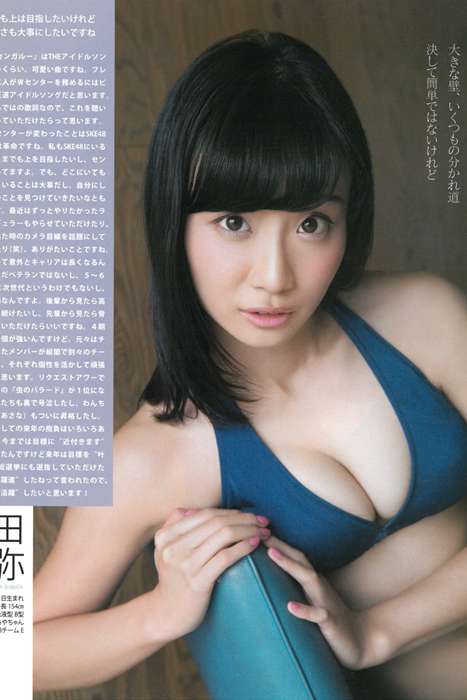 [Bomb Magazine性感美女杂志]ID0054 2015 No.01 松井玲奈 須田亜香里 柴田阿