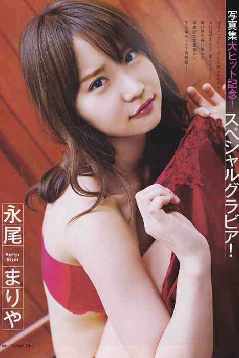 [ENTAME月刊エンタメ]ID0018 エンタメ2016年05月号 渡辺美優紀 白間美瑠