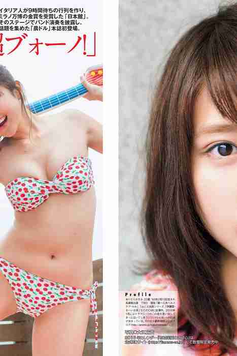 [Flash杂志写真]ID0047 2015 No.12.15 渡辺麻友 甲賀瑞穂 松本愛 有村架純