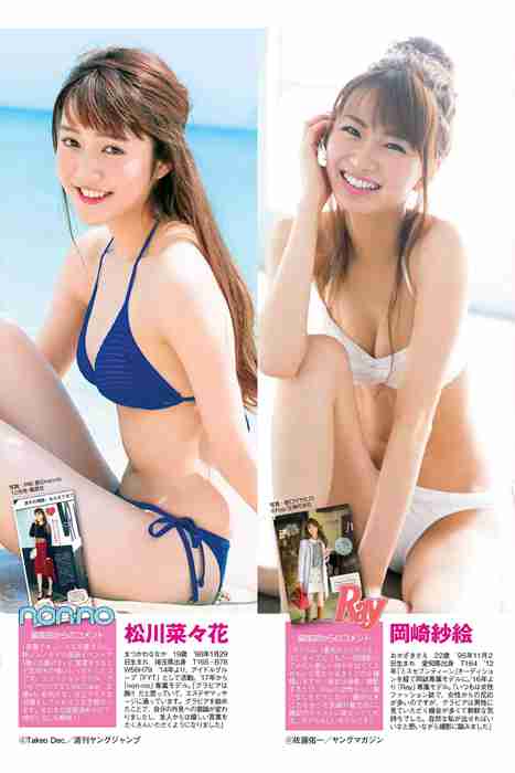 [Flash杂志写真]ID0138 2017 No.12.12 真野惠里菜 堀未央奈 吉澤玲菜 [49P]