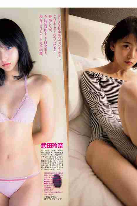 [Flash杂志写真]ID0138 2017 No.12.12 真野惠里菜 堀未央奈 吉澤玲菜 [49P]