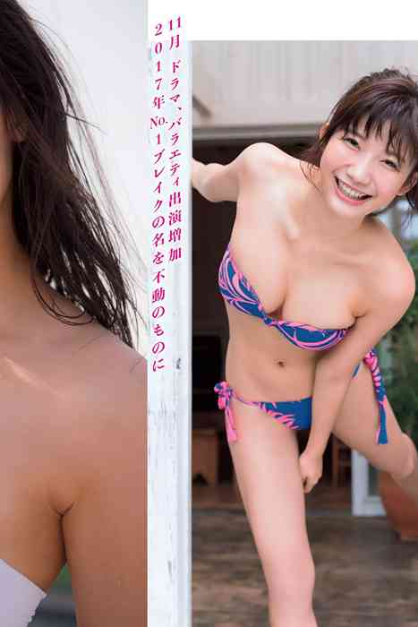 [Flash杂志写真]ID0142 2018 No.01.02-09 小倉優香 有村架純 山崎真実 乃木坂