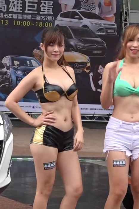 [各类性感视频]ID0127 2015高雄车展 动感走秀--性感提示：高挑S身材D杯