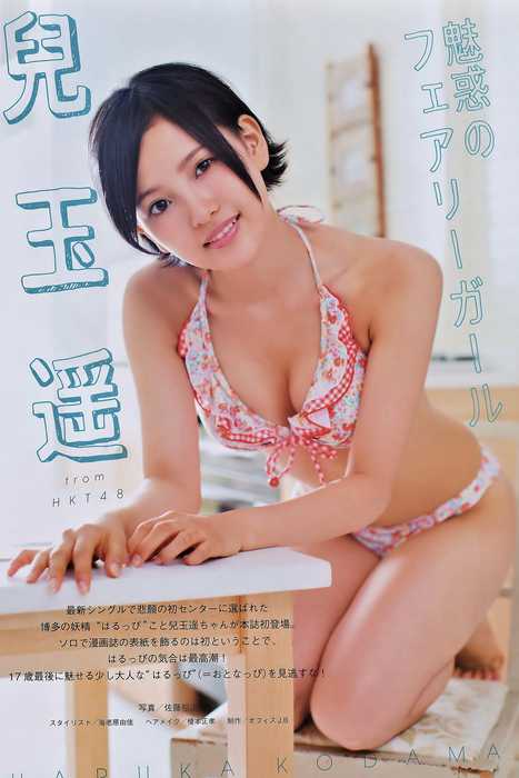 [Manga Action]ID0007 2014 No.19 兒玉遥 [7P]--性感提示：芊芊玉足豪乳震撼诱