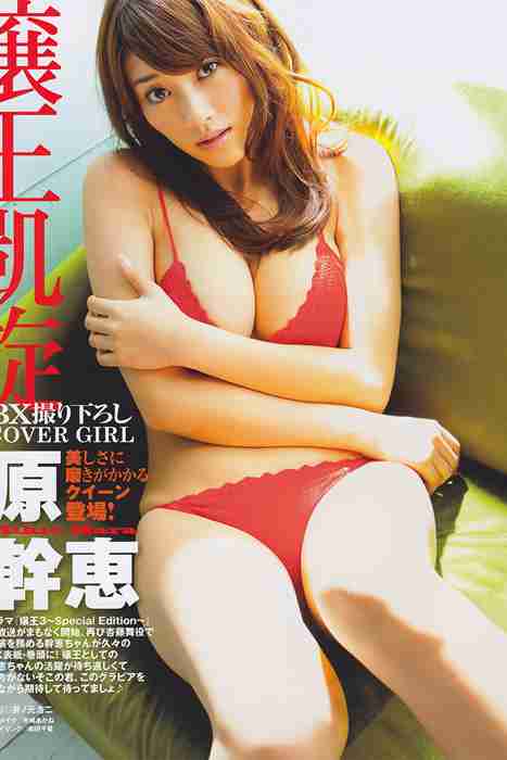 [日本写真杂志]ID0006 [BLACKBOX] 2010 No.11 Mikie Hara 原幹恵 [29P]--性感提示