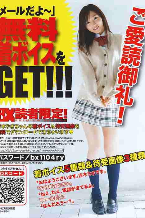 [日本写真杂志]ID0008 [BLACKBOX] 2011 No.04 Risa Yoshiki 吉木りさ [19P]--性感提