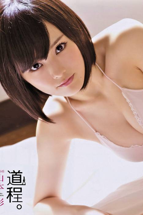 [日本写真杂志]ID0052 [EX Taishu] 2014 No.10 山本彩 宮脇咲良 小嶋真子 [