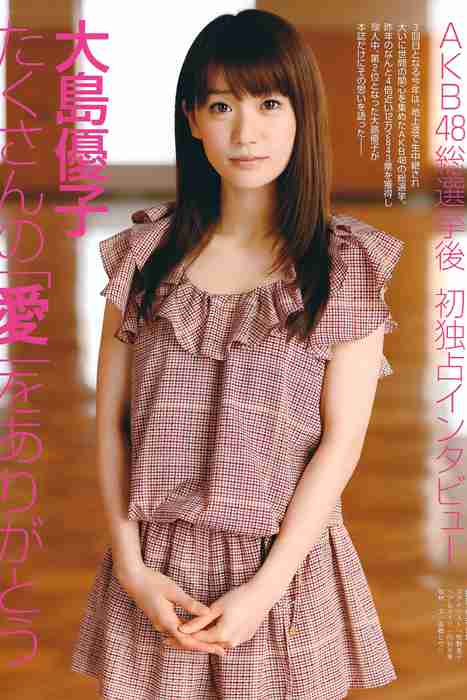 [日本写真杂志]ID0076 [FRIDAY] 2011.07.01 大島優子 甲斐まり恵 吉木りさ