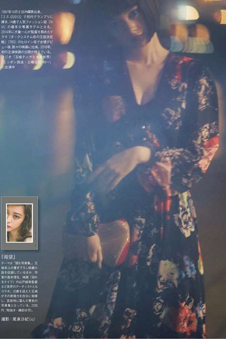 [日本写真杂志]ID0086 [FRIDAY] 2017.10.27 浅川梨奈 川崎あや RION [94P]--性感