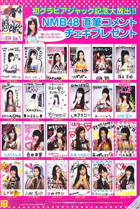 [日本写真杂志]ID0102 [Monthly Young Magazine] 2011.08 NMB48 [28P]--性感提示：夜