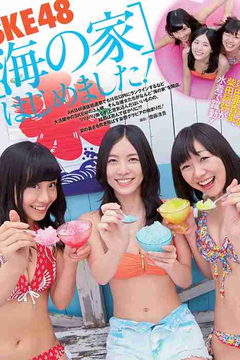 [日本写真杂志]ID0113 [Weekly SPA!] 2014.08.12-19 SKE48 松井珠理奈 須田亜香