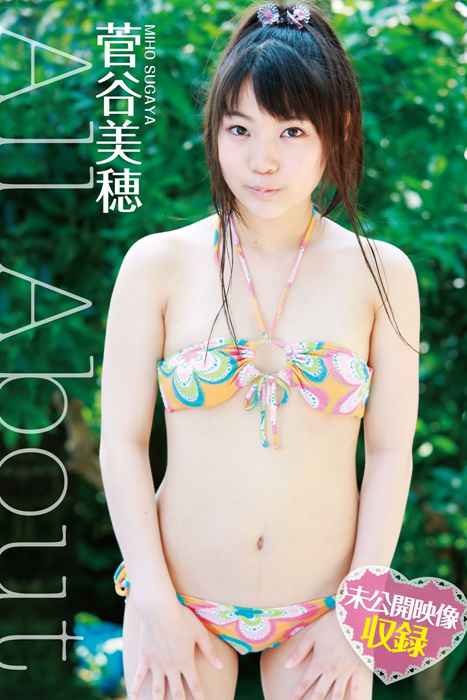 [SOPD激写IDOL系列视频]SOPD-6017 All About 菅谷美穂 3時間28分