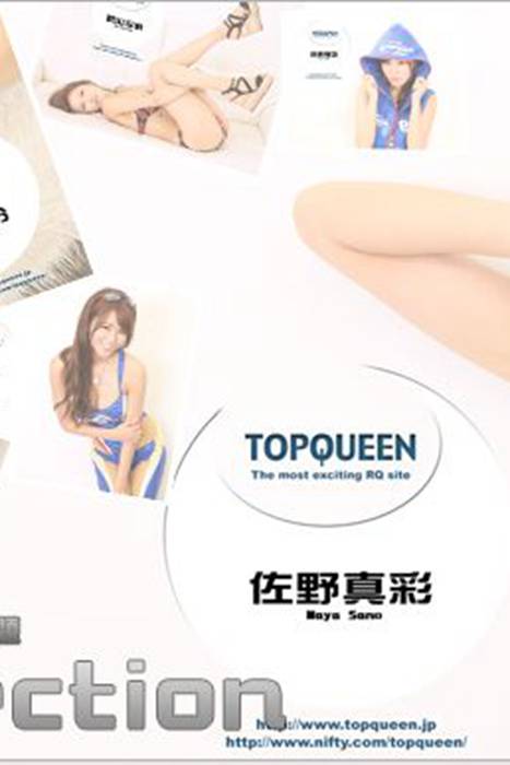 [Topqueen Excite]ID0439 2014.07.25 レースクイーン壁紙コ