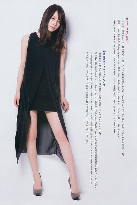 [Weekly Big Comic Spirit性感美女杂志]ID0050 2014 No.04-05 堀北真希