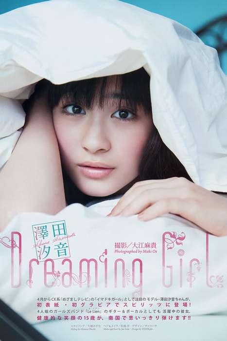 [Weekly Big Comic Spirit性感美女杂志]ID0065 2014 No.20 澤田汐音