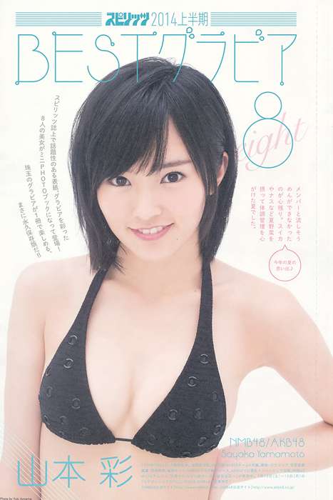 [Weekly Big Comic Spirit性感美女杂志]ID0081 2014 No.39 ももいろクローバー