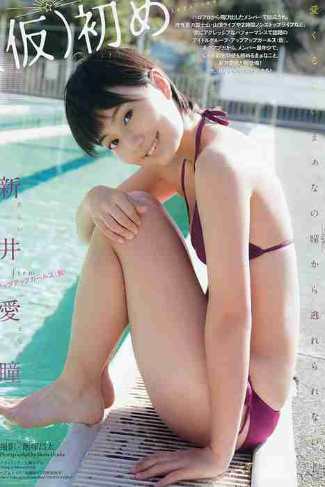 [Weekly Big Comic Spirit性感美女杂志]ID0117 2015.03 No.16 新井愛瞳 [7P4M]