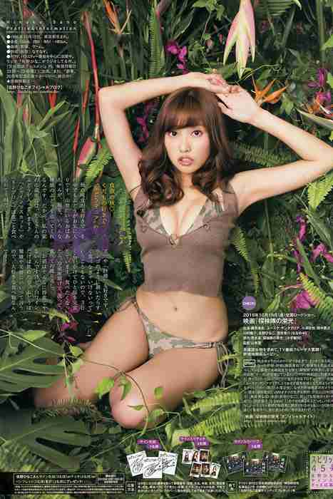 [Weekly Big Comic Spirit性感美女杂志]ID0138 2015.10 No.45 佐野ひなこ 高橋胡