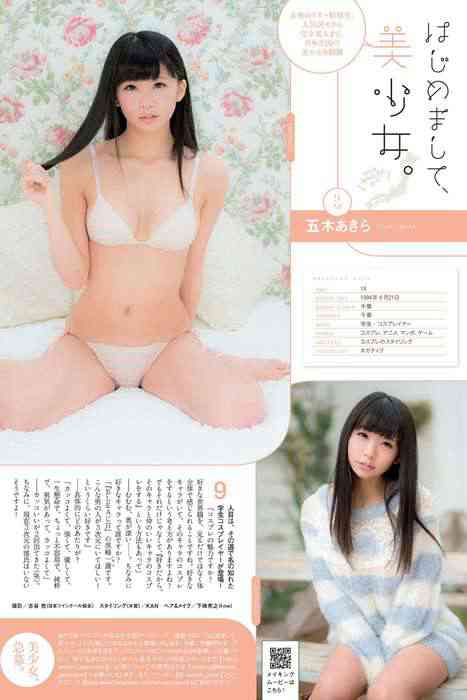 [weekly play boy花花公子週刊]ID190 2014 No.07 山本彩 藤崎ルキノ 大島珠奈