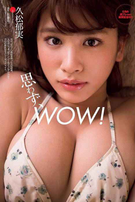 [weekly play boy花花公子週刊]ID233 2015 No.23 おのののか 大和田南那 嗣永