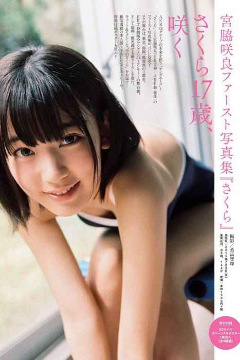 [weekly play boy花花公子週刊]ID237 2015 No.27 佐野雏子 松川佑依子 吉冈里