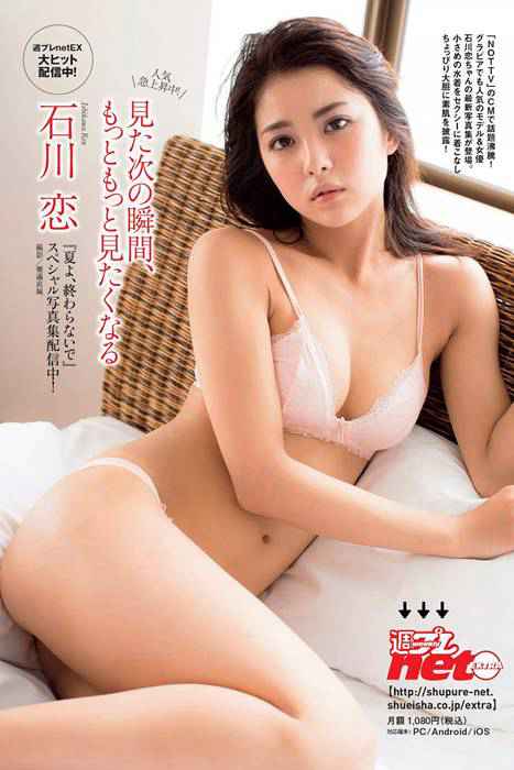 [weekly play boy花花公子週刊]ID248 2015 No.39~40合刊 生驹里奈 生田绘梨花 西野七濑 白石麻衣 桥本奈奈未[70P 25.5M]