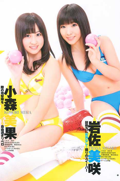 [Weekly Young Jump]ID0008 2011 No.10 渡り廊下走り隊7 杉ありさ 荻野可鈴 [