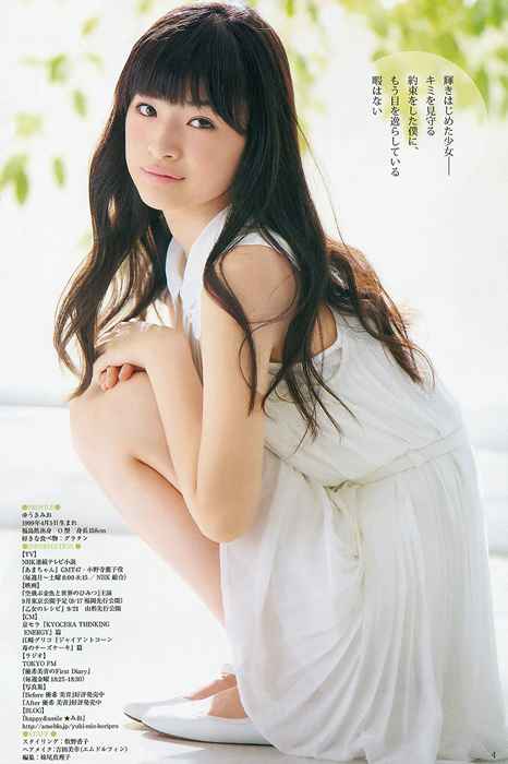 [Weekly Young Jump]ID0124 2013 No.32 入山杏奈 優希美青 古畑奈和