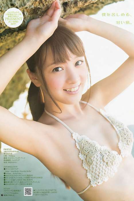 [Weekly Young Jump]ID0132 2013 No.42 43 柏木由紀 瑞稀もえ 池田ショコラ 岡田