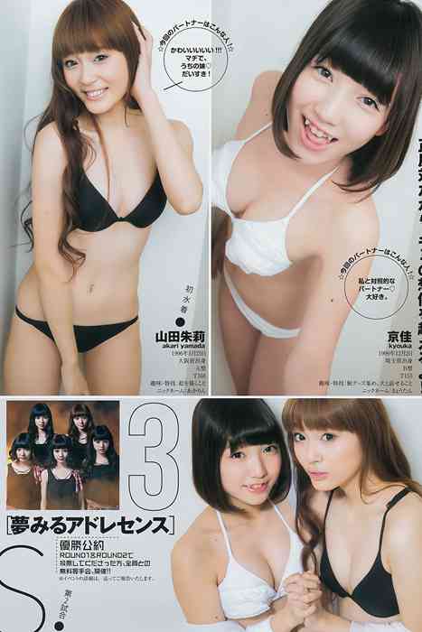 [Weekly Young Jump]ID0184 2014 No.52 木元みずき [15P10M]