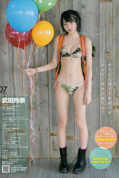 [Weekly Young Jump]ID0193 2015 No.25 武田玲奈 梅本静香 御伽ねこむ [17P11M]