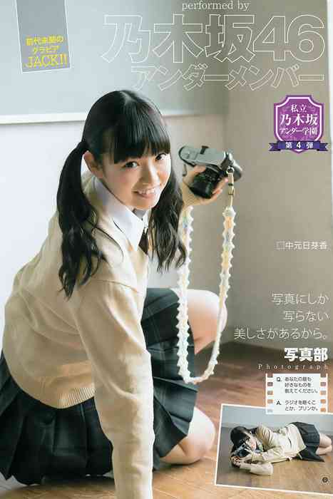 [Weekly Young Jump]ID0207 2015.04 No.19 乃木坂46アンダーメンバー [28P21M]