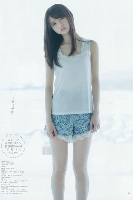 [Weekly Young Jump]ID0214 2015.06 No.28 齋藤飛鳥 結城ちか [16P8M]