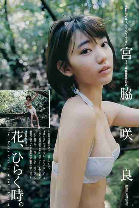 [Weekly Young Jump]ID0218 2015.07 No.32 広瀬すず 宮脇咲良 [14P8M]