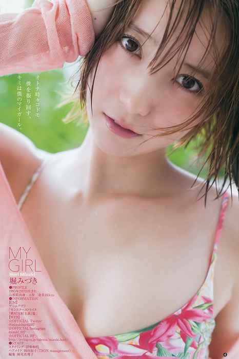 [Weekly Young Jump]ID0270 2016 No.42 金子理江 堀みづき 加藤里保菜 [18P]