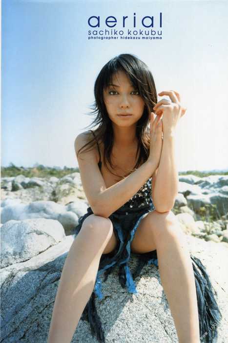 [唯美写真杂集]ID0018 2005.04.02 国分佐智子 写真集 aerial--性感提示：香