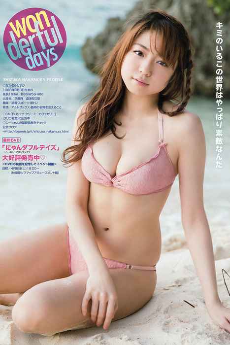 [《岚》特刊]ID0052 [Young Animal Arashi] 岚特刊2013 No.05 中村静香 階戸瑠李