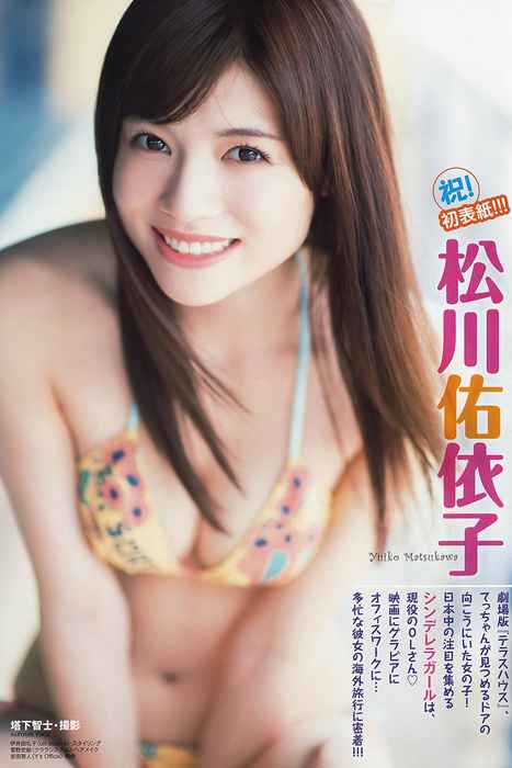 [Young Animal写真杂志]ID0100 2015 No.03 松川佑依子 椎名ひかり [16P7M]