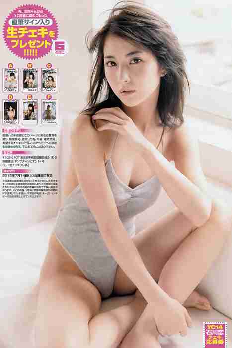 [young champion性感写真杂志]ID0035 2015.06 No.14 石川恋 鎌田紘子 [17P9M]