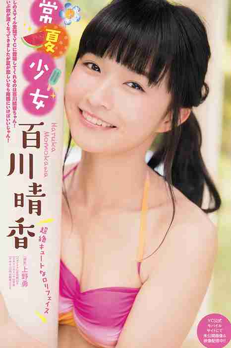 [young champion性感写真杂志]ID0041 2015.10 No.21 フレンチ・キス 百川晴香