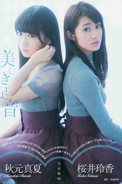 [young gangan性感写真杂志]ID0020 2015 No.01 桜井玲香 秋元真夏 矢吹奈子