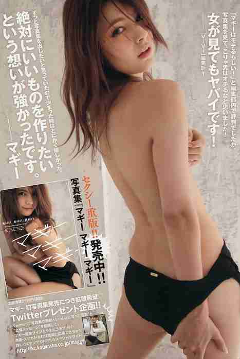 [young magazine性感写真杂志]ID0001 2014 No.01 トリンドル玲奈 マギー 筧美