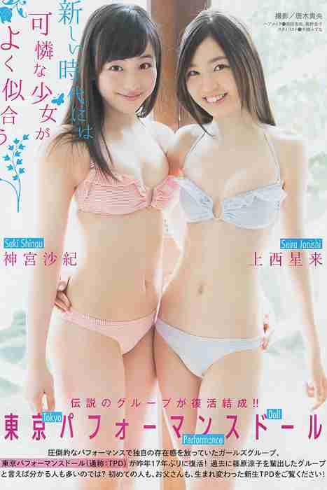 [young magazine性感写真杂志]ID0020 2014 No.22-23 佐々木希 新宮沙紀 上西星