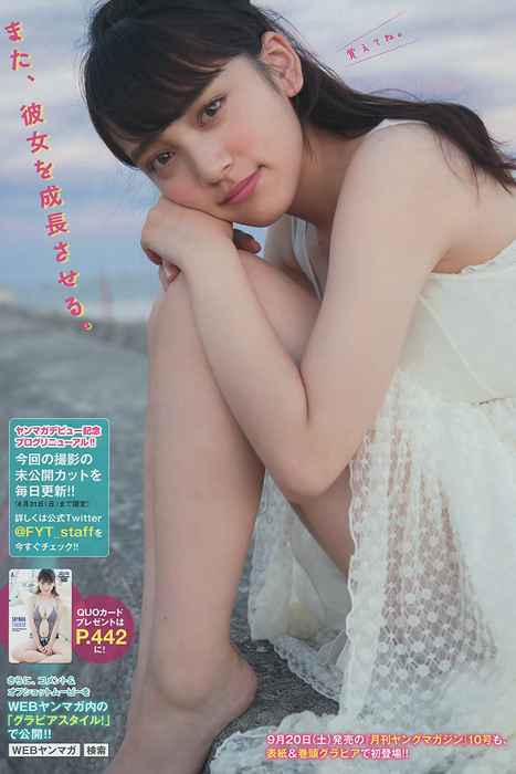 [young magazine性感写真杂志]ID0035 2014 No.39 都丸紗也華 松岡菜摘 宮脇咲