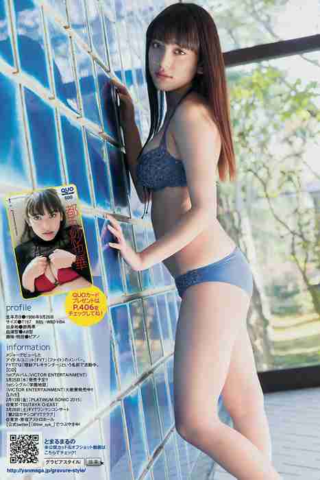 [young magazine性感写真杂志]ID0054 2015 No.08 都丸紗也華 遠藤三貴 [10P6M