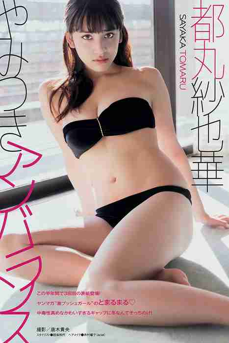 [young magazine性感写真杂志]ID0054 2015 No.08 都丸紗也華 遠藤三貴 [10P6M