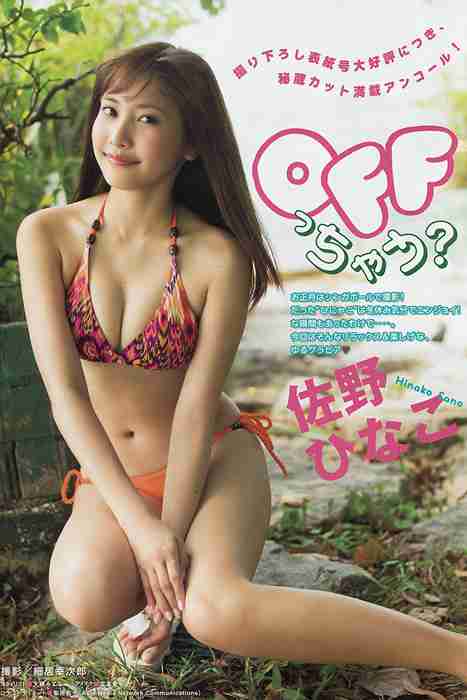 [young magazine性感写真杂志]ID0064 2015.03 No.14 マギー 佐野ひなこ [11P7.